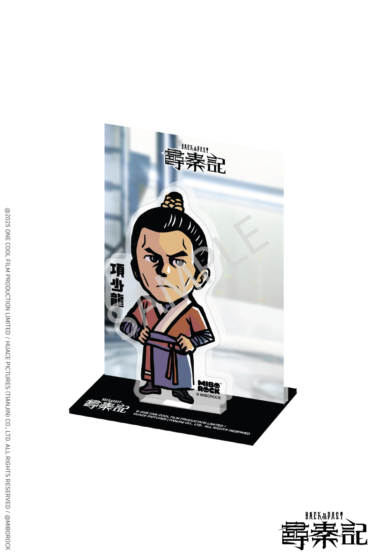 Back to the Past - Hong Siu-lung Assembly Standee
