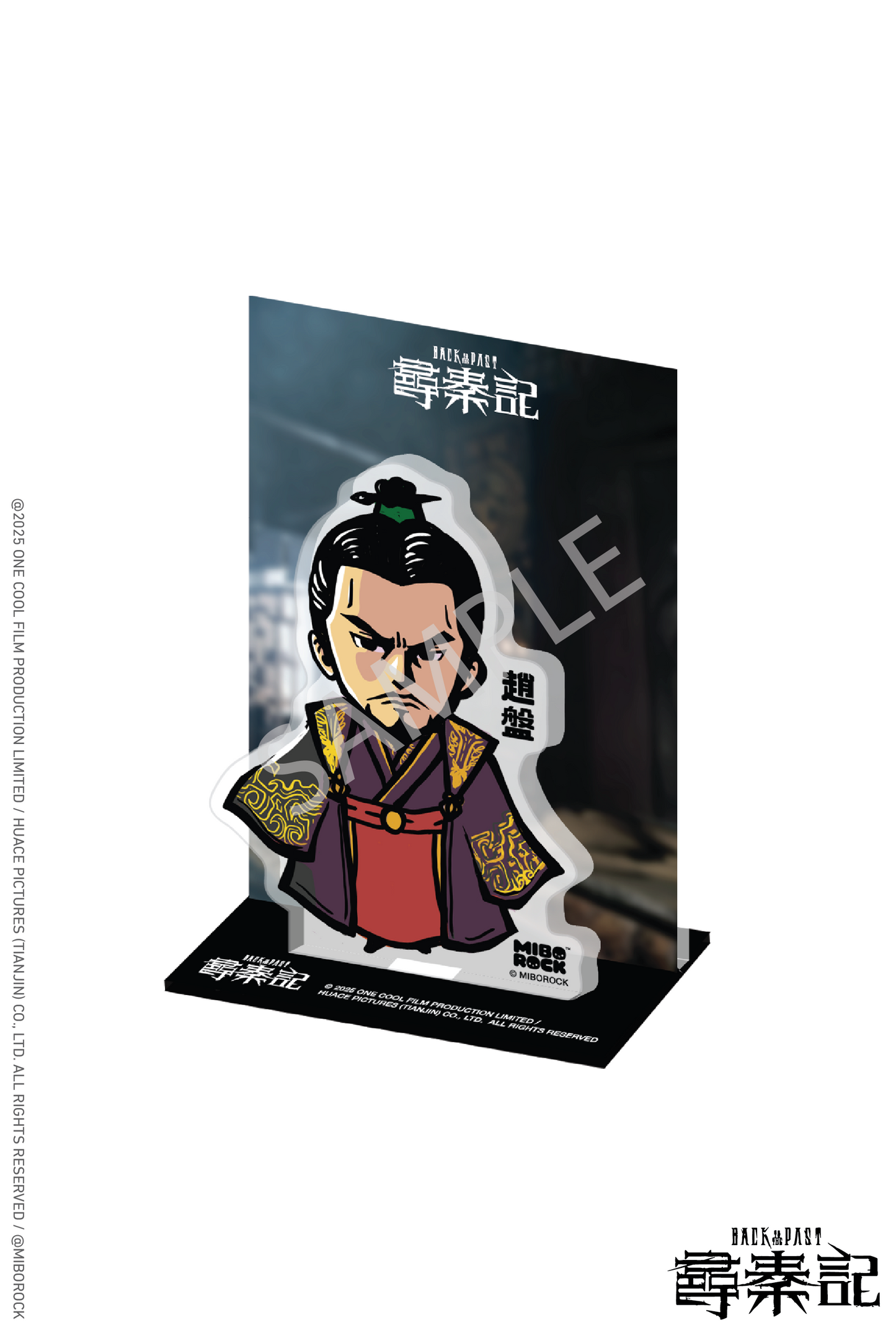 Back to the Past - Chiu Poon Assembly Standee