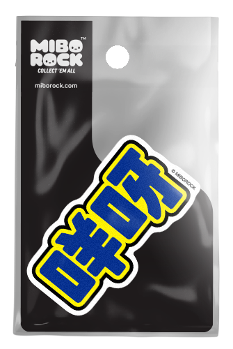 MIBOROCK #106