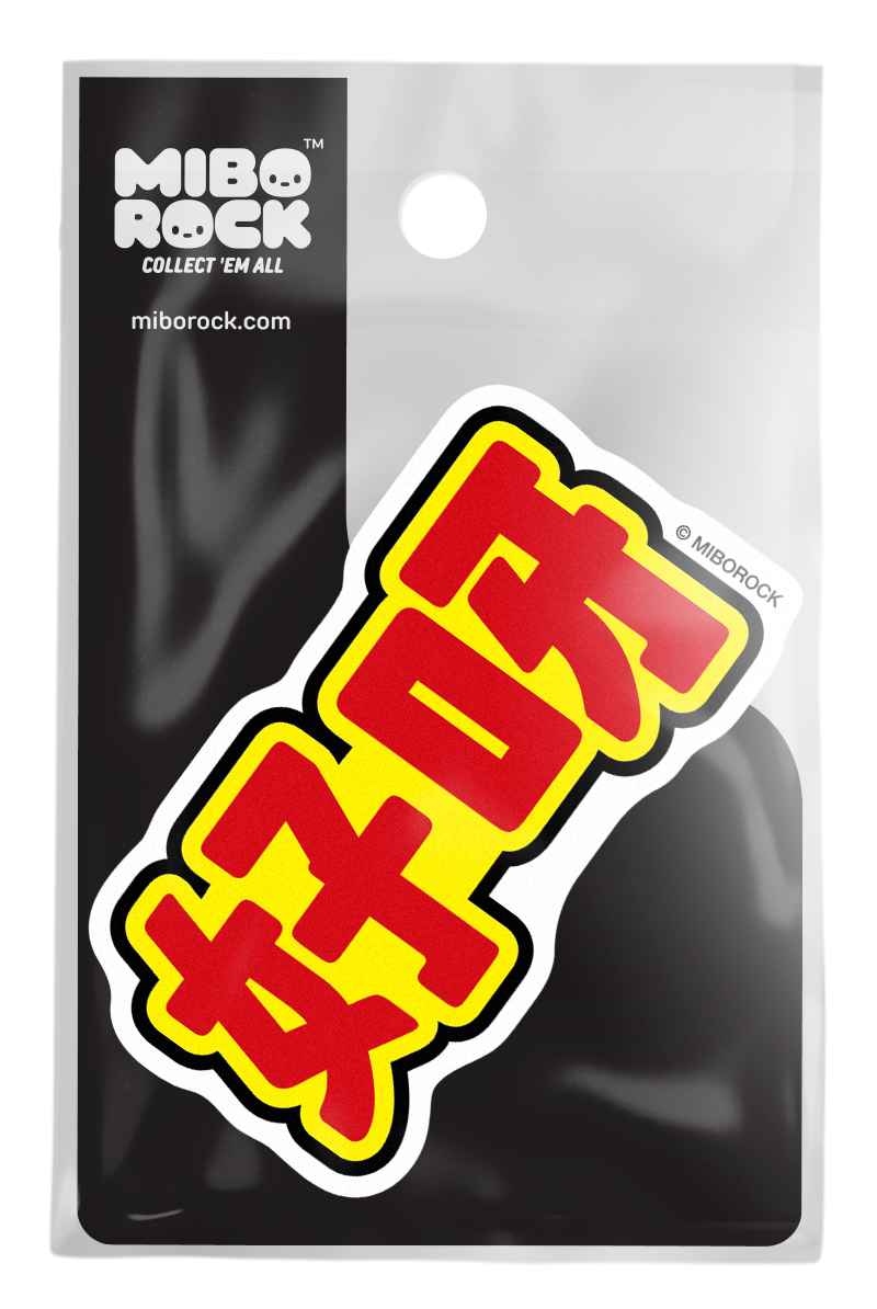 MIBOROCK #56