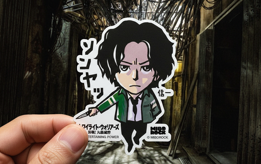 トワイライト・ウォリアーズ 決戦！九龍城砦 × miborock ステッカーが登場