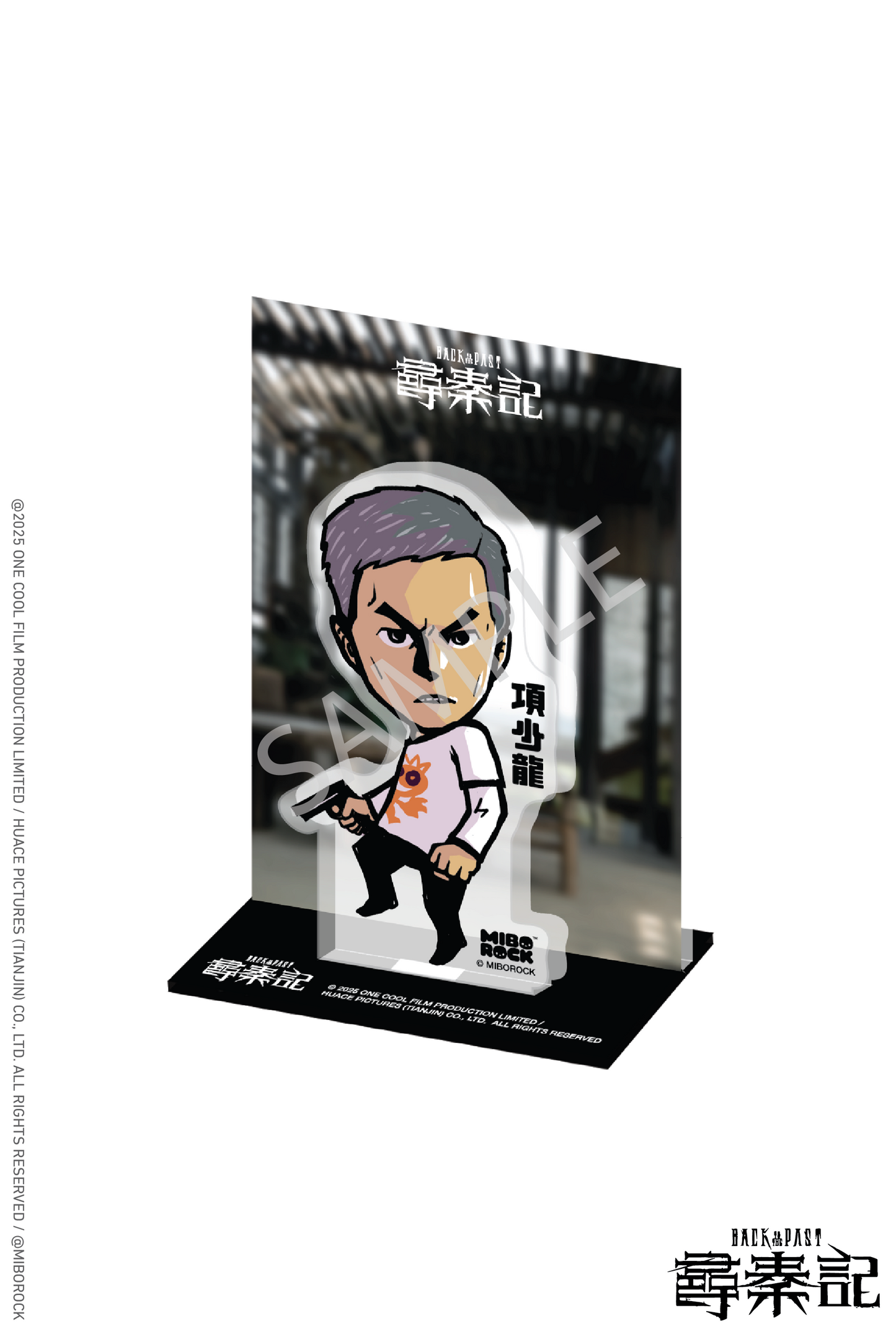 Back to the Past - Hong Siu-lung Assembly Standee