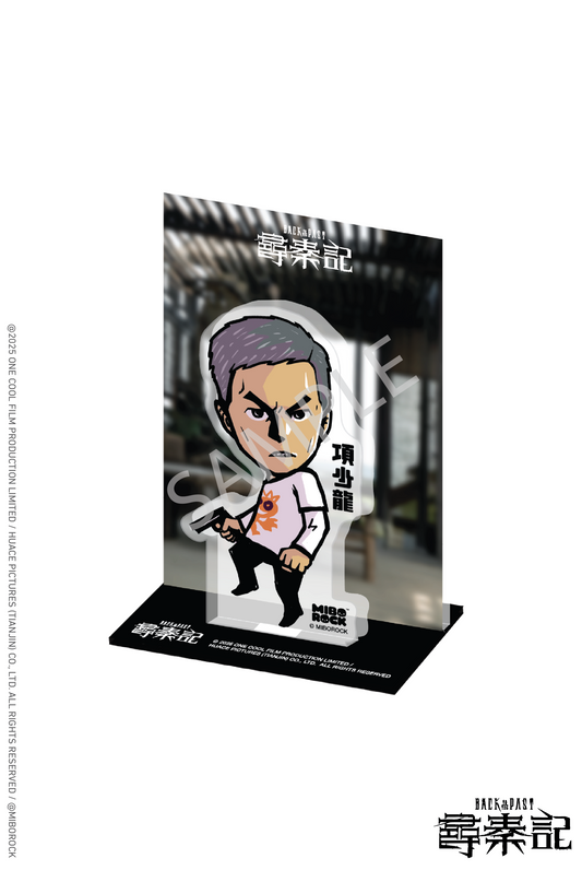 Back to the Past - Hong Siu-lung Assembly Standee