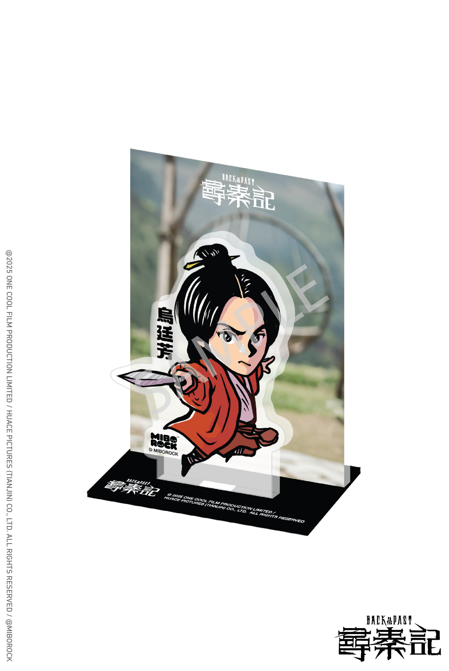 Back to the Past - Wu Ting-fong Assembly Standee