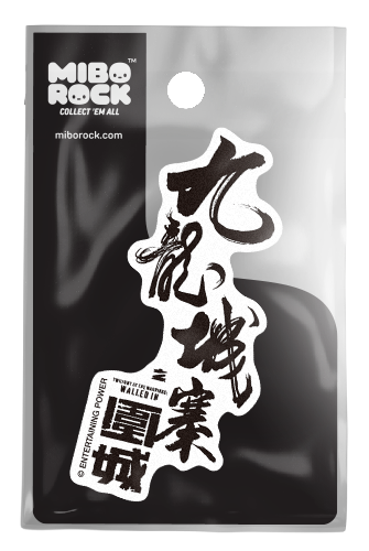 Twilight of the Warriors: Walled In - Title