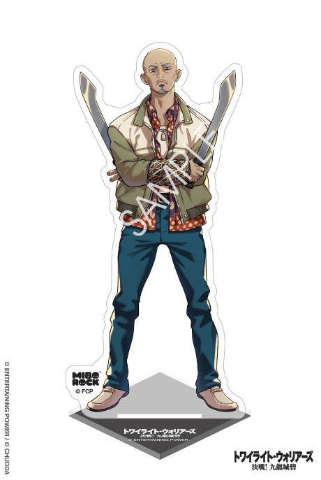 (Pre-Order) Twilight of the Warriors: Walled In - Double Blade Standee