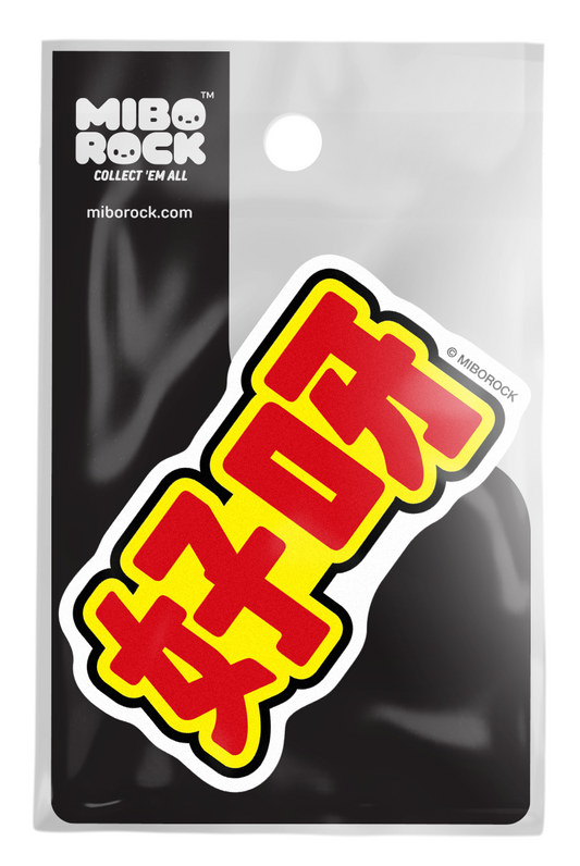 MIBOROCK #56