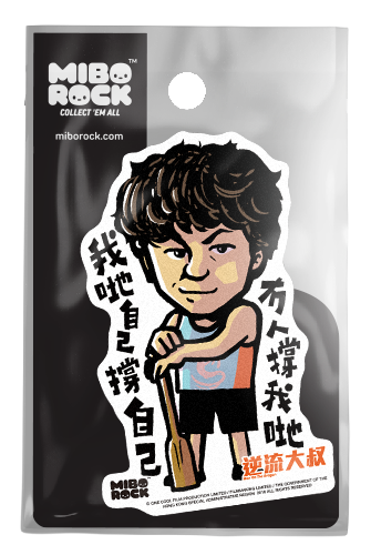 Men On The Dragon - Chan Lung