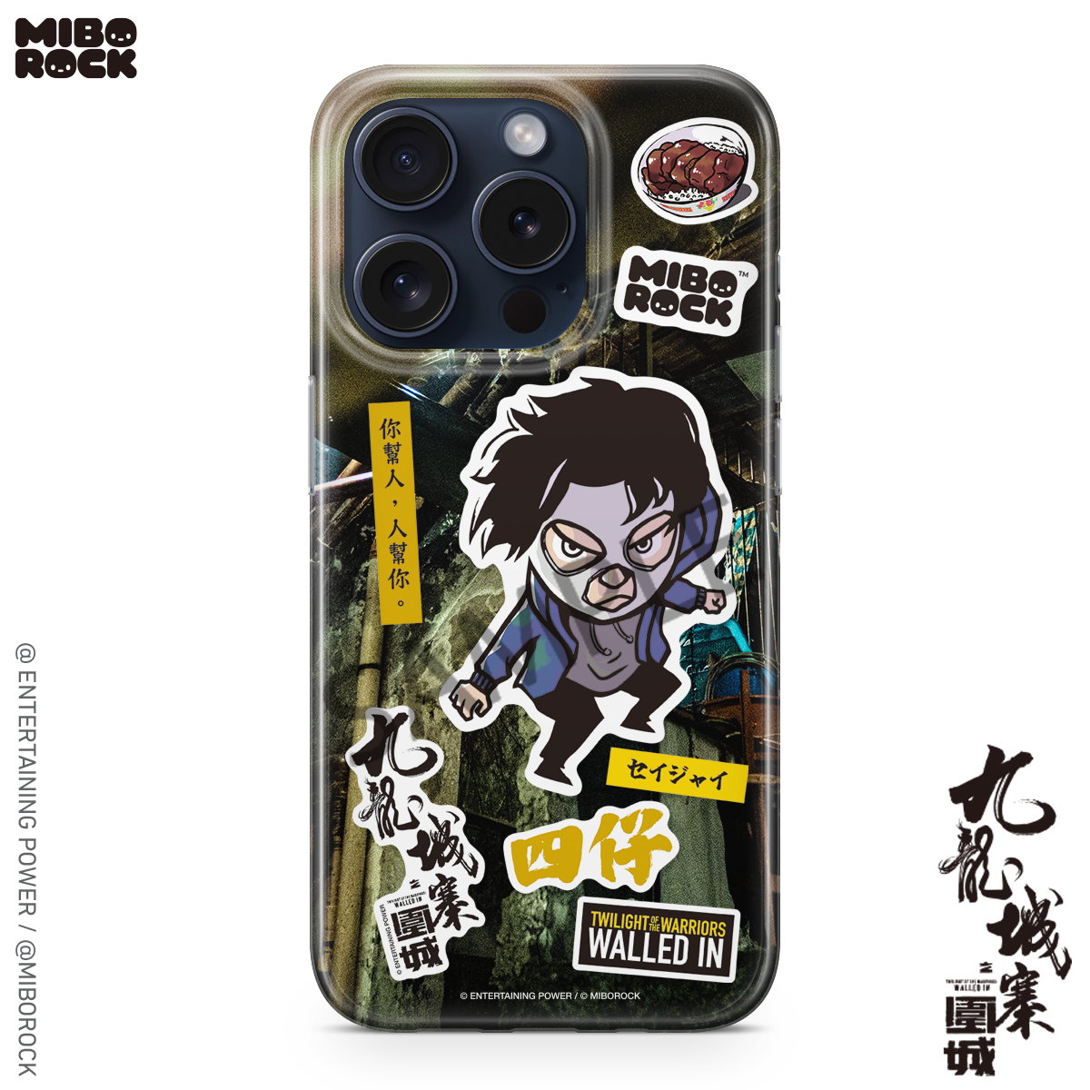 (Pre-Order) Twilight of the Warriors: Walled In - AV Phone Case