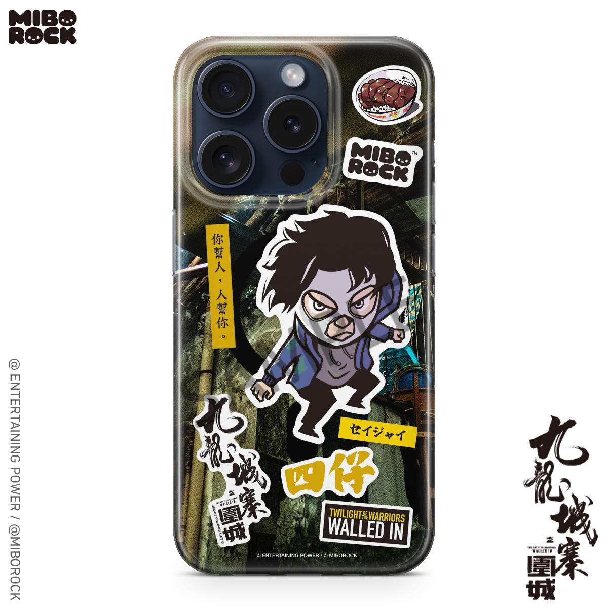 (Pre-Order) Twilight of the Warriors: Walled In - AV Phone Case