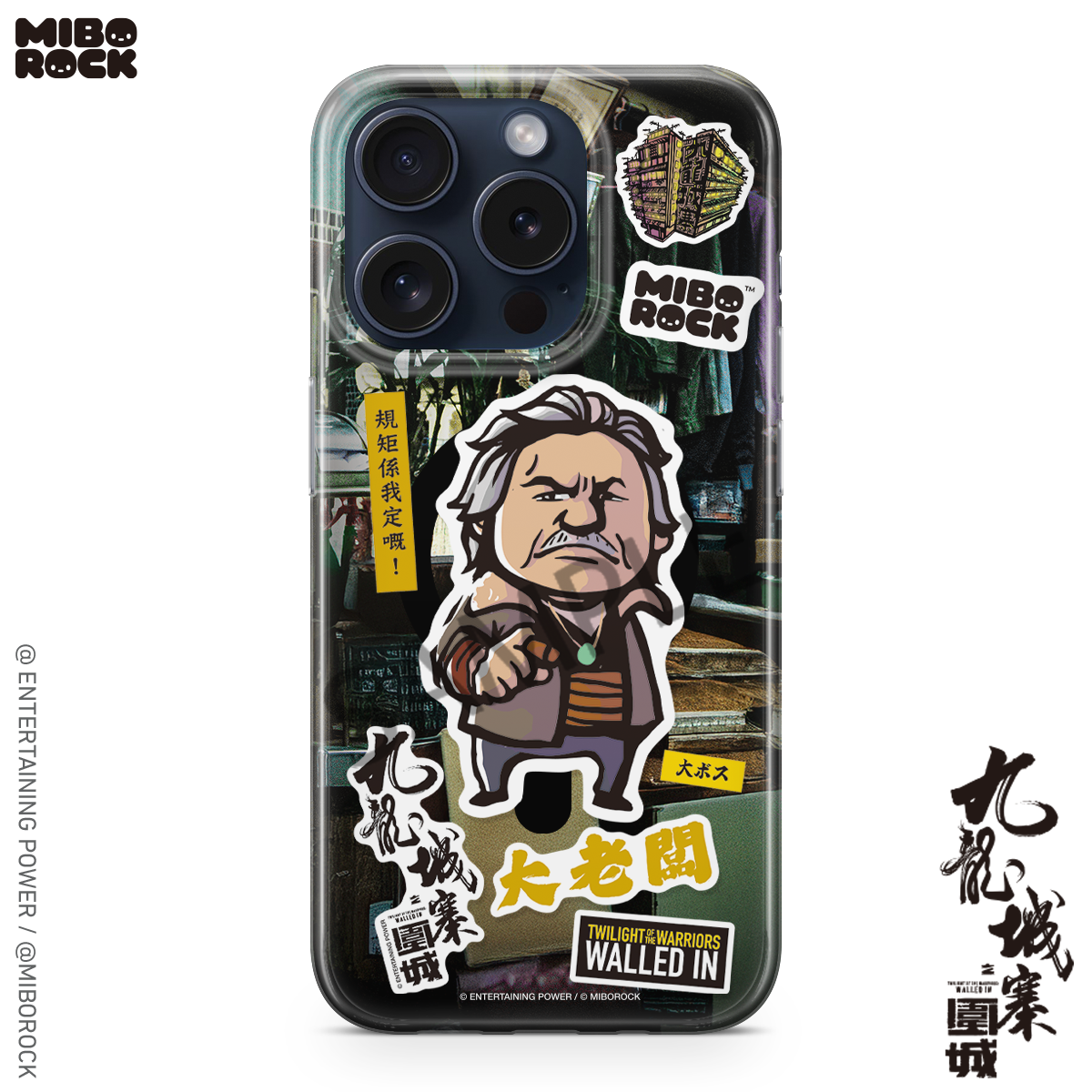 (Pre-Order) Twilight of the Warriors: Walled In - Big Boss Phone Case