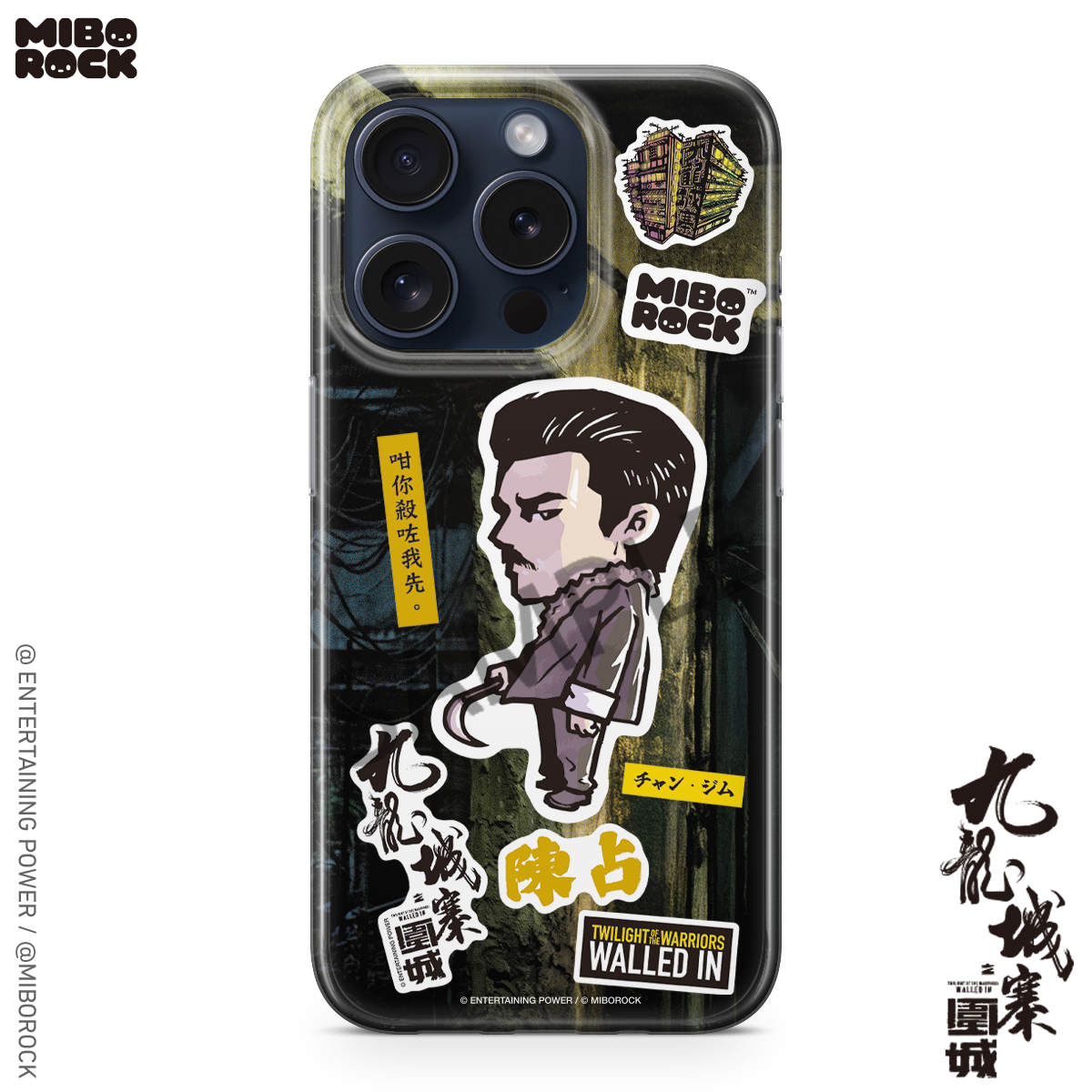(Pre-Order) Twilight of the Warriors: Walled In - Jim Phone Case
