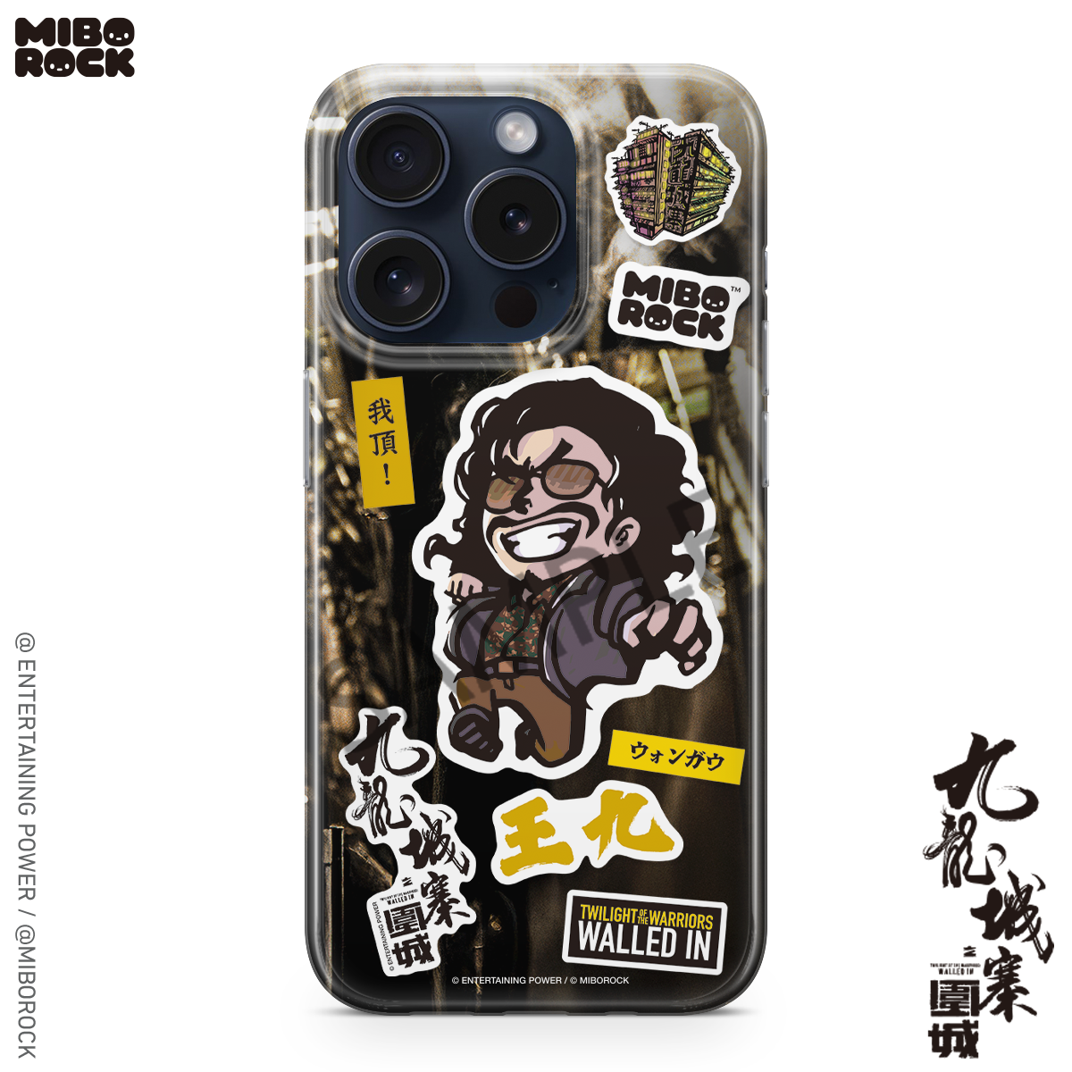 (Pre-Order) Twilight of the Warriors: Walled In - King Phone Case