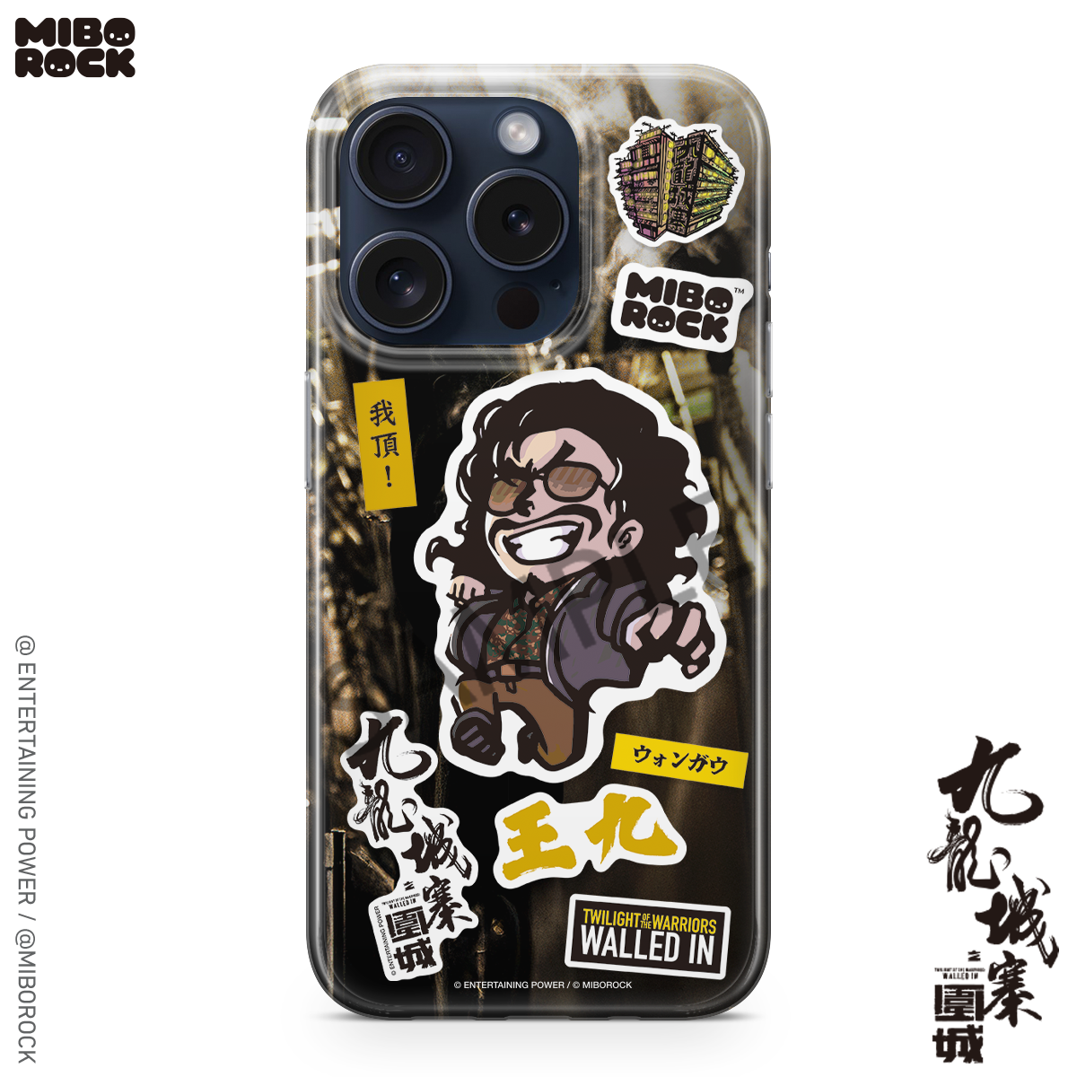 (Pre-Order) Twilight of the Warriors: Walled In - King Phone Case