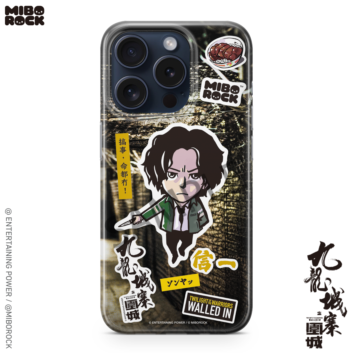 (Pre-Order) Twilight of the Warriors: Walled In - Shin Phone Case