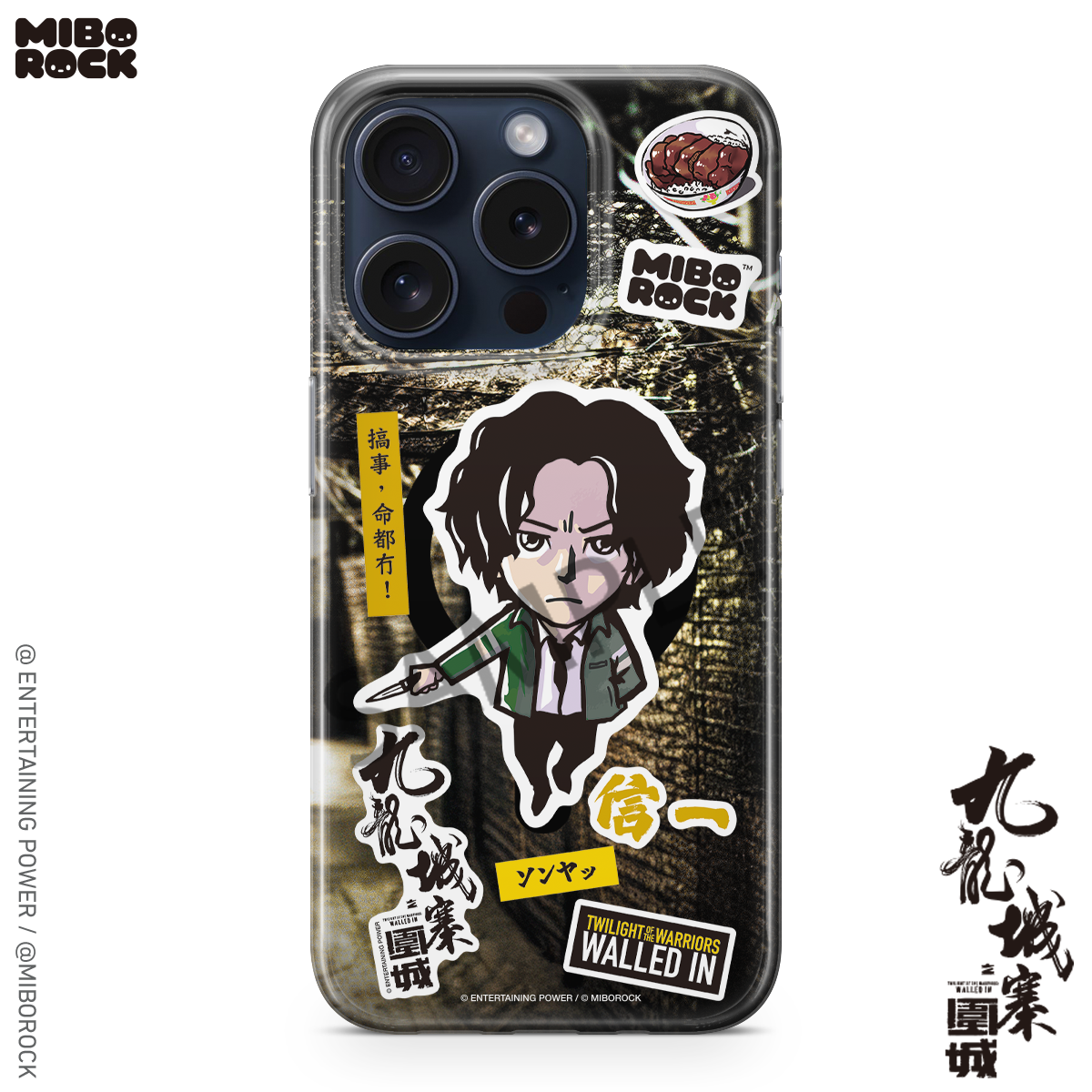 (Pre-Order) Twilight of the Warriors: Walled In - Shin Phone Case
