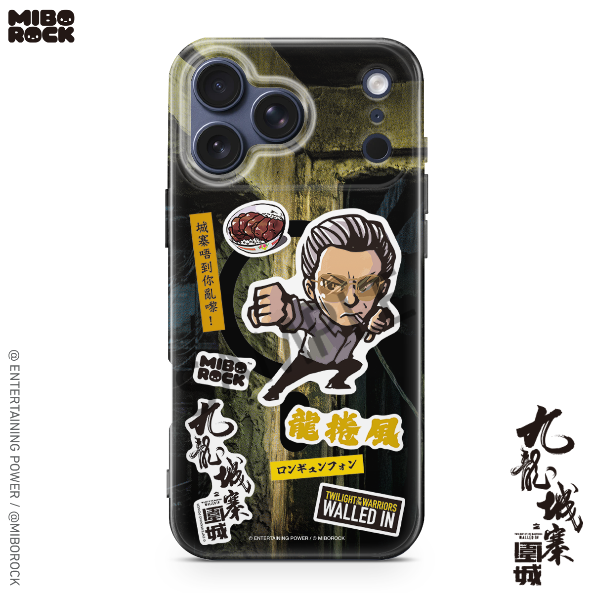 (Pre-Order) Twilight of the Warriors: Walled In - Tornado Phone Case