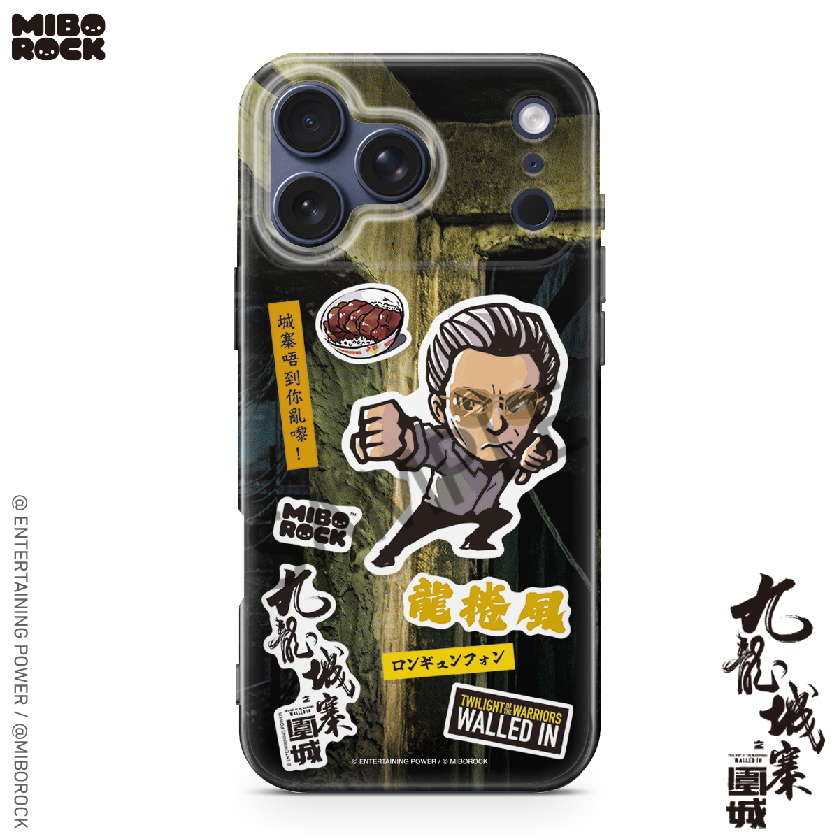 (Pre-Order) Twilight of the Warriors: Walled In - Tornado Phone Case