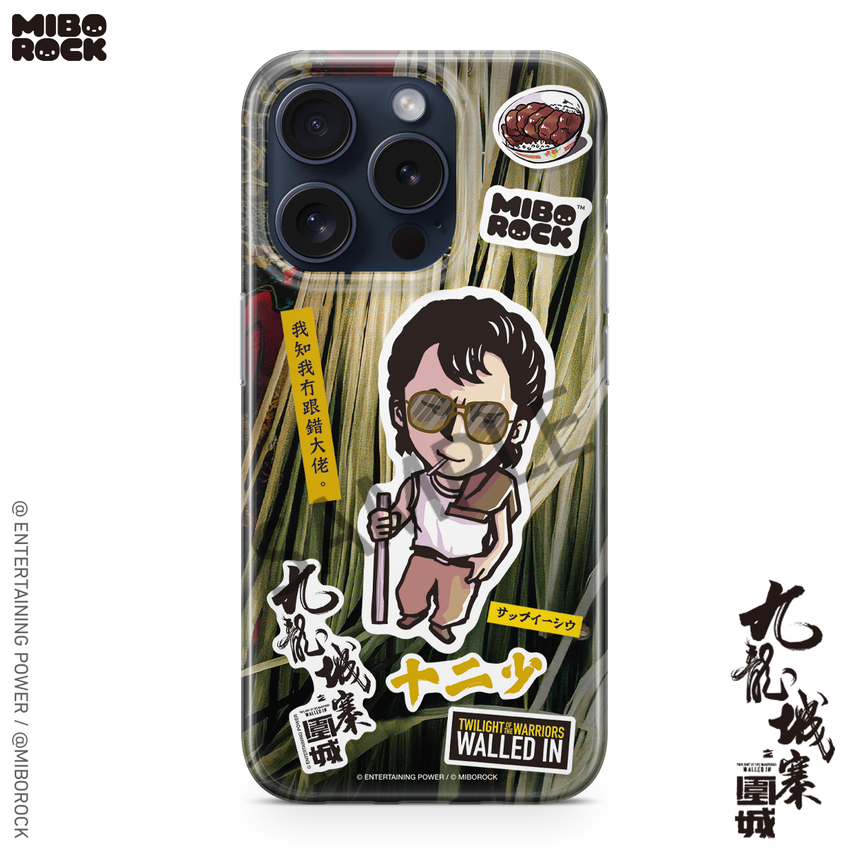 (Pre-Order) Twilight of the Warriors: Walled In - Twelfth Master Phone Case