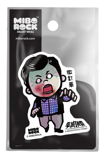Zombiology: Enjoy Yourself Tonight - Zombie Kid